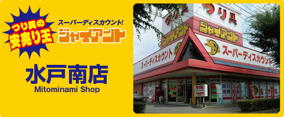 釣り具のジャイアント 水戸南店 » Blog Archive » メロン屋工房