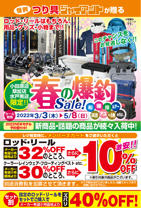 SALE／101%OFF】 大幅値下げ‼️新春特価です‼️お急ぎ下さい