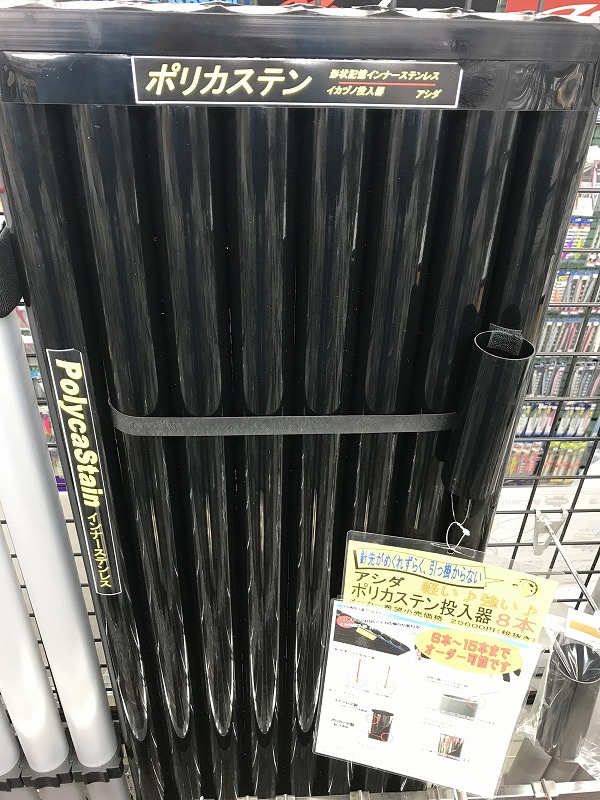 新販売センター イカ角投入器8本(自作) - フィッシング