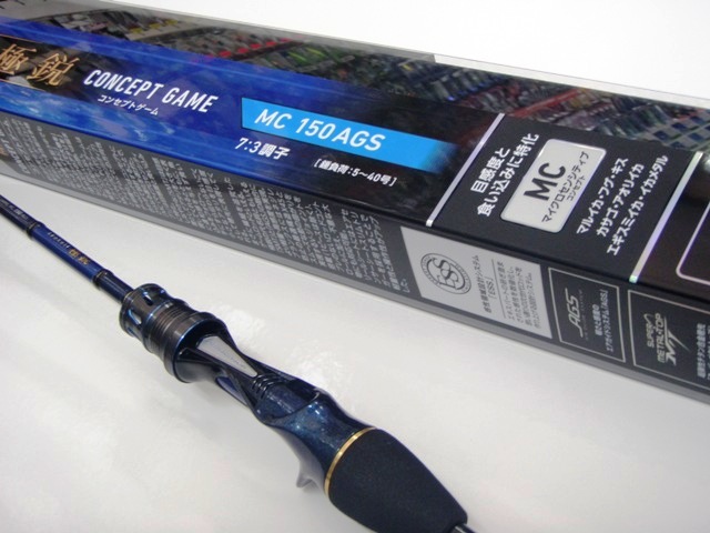 信頼】 新品未使用 ダイワ 極鋭コンセプトゲーム MC 150 AGS sushitai